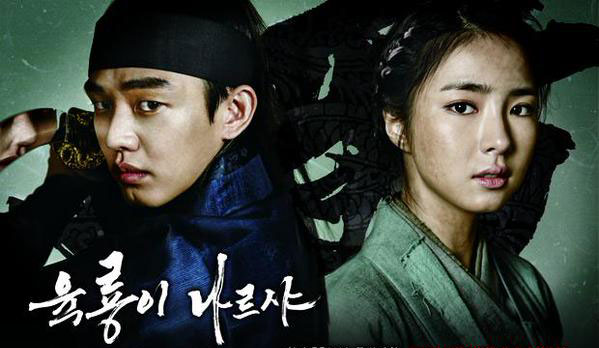 Six-Flying-Dragons-top