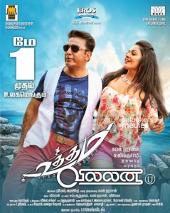 Uttama Villain