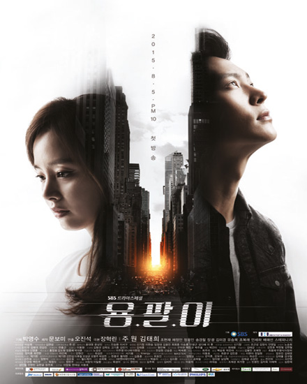 Yong Pal E18 (End)
