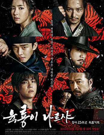 Six Flying Dragons E50 (End)