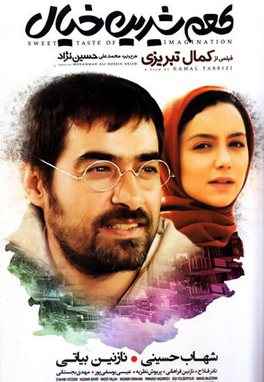 Taame Shirine Khial