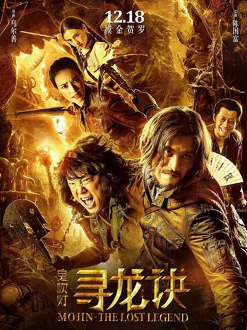 Mojin – The Lost Legend