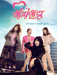 One More Happy Ending E16 (End)