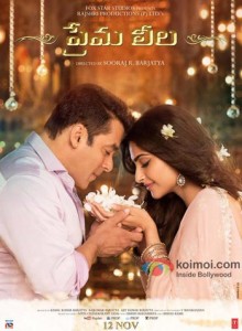 Prem Ratan Dhan Payo