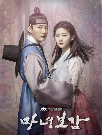 Mirror of the Witch E20 (End)