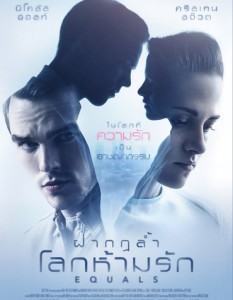 Equals