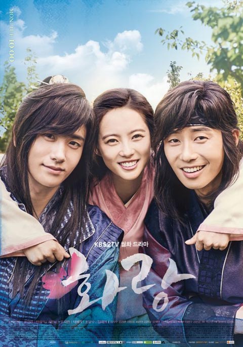 Hwarang The Beginning E20 (End)