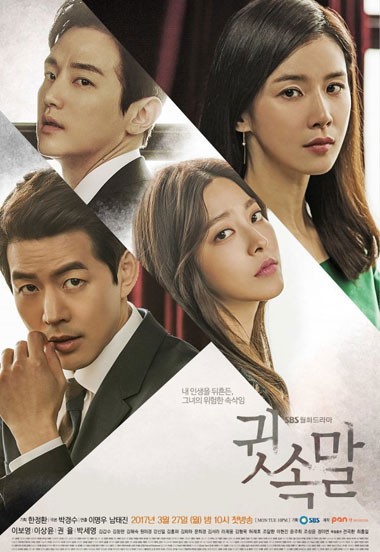 Whisper E17