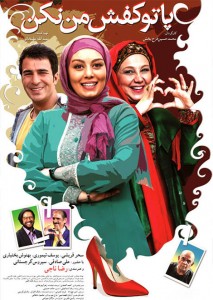 Pa Tu Kafshe Man Nakon