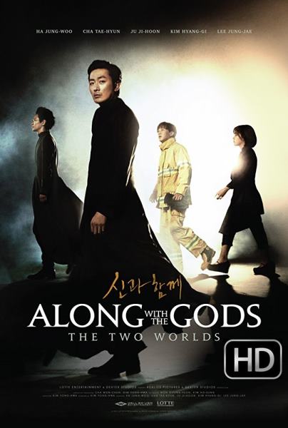 Along with the Gods The Two Worlds