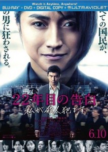 Memoirs of a Murderer