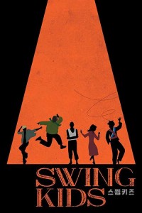 Swing Kids