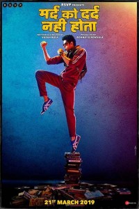 Mard Ko Dard Nahin Hota