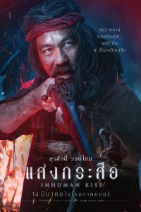 Krasue: Inhuman Kiss