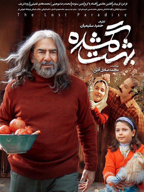 Beheshte Gomshodeh