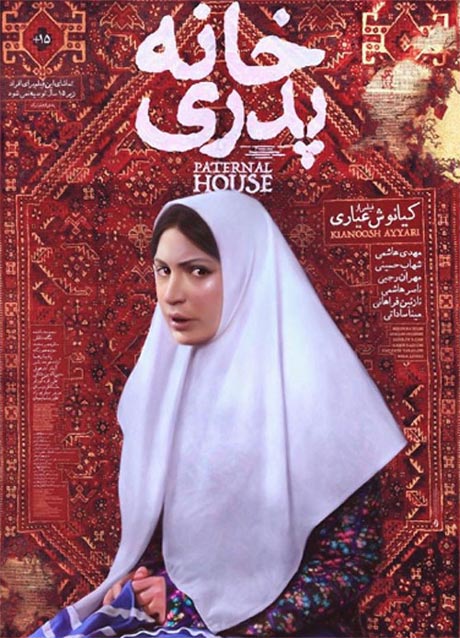 Khaneh Pedari