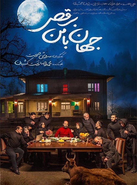 Jahan Ba Man Beraghs