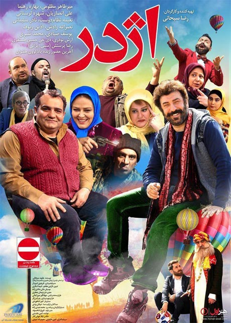 Azhdar