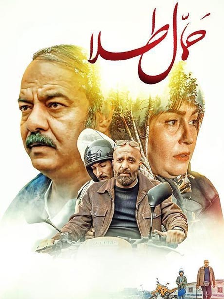 Hamale Tala