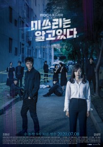 She Knows Everything E04 (End)