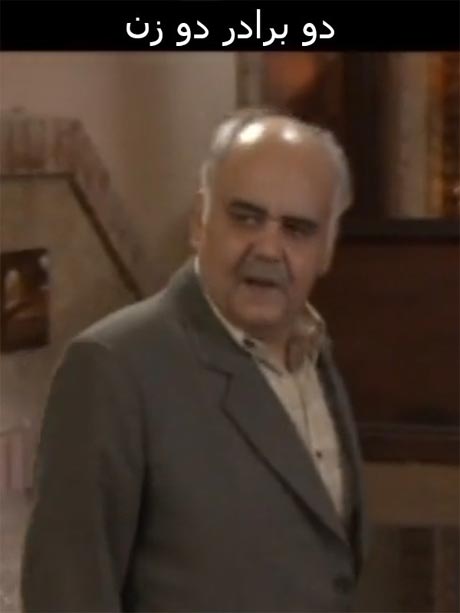 2 Baradar 2 Zan