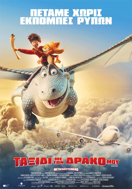 Dragon Rider