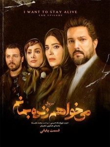 Mikhaham Zende Bemanam E20 (End)