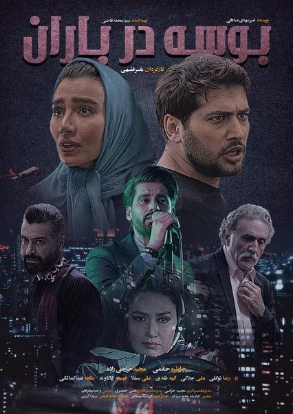 Boose Dar Baran