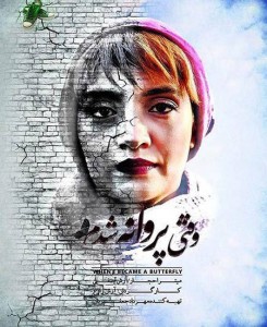 Vaghti Parvaneh Shodam