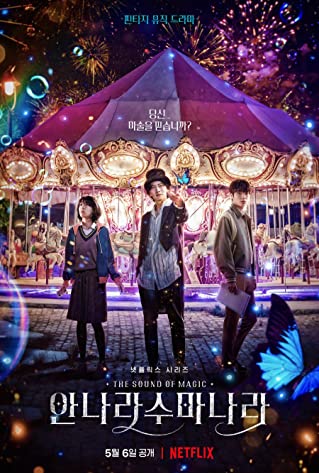 The Sound of Magic S01E06