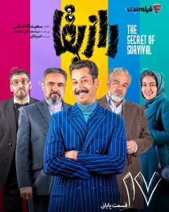Raze Bagha E17