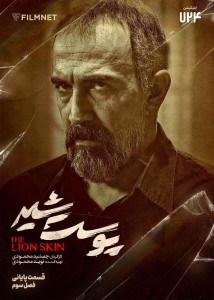 Poost Shir S03E08 (End)