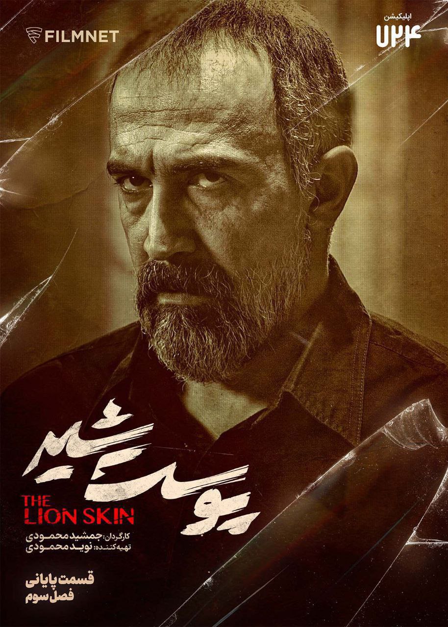 Poost Shir S03E08 (End)