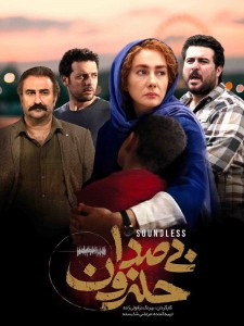 Bi Seda Halezoun