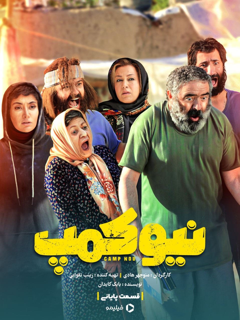 New Camp S01E10 (End)