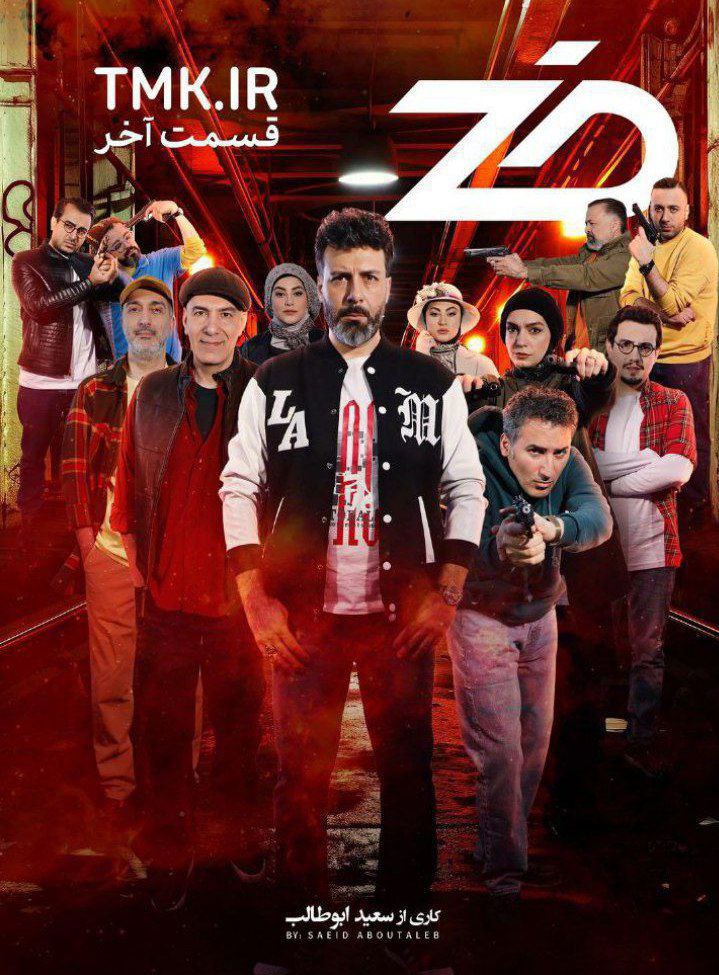 Zed S01E15