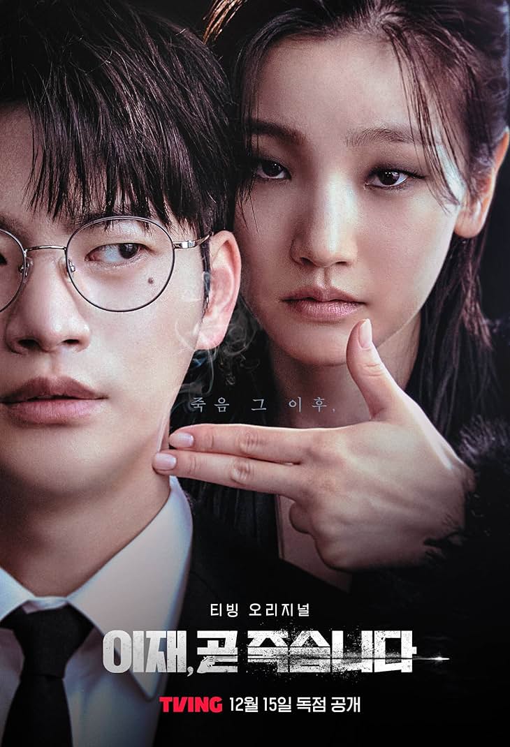 Death’s Game S01E08