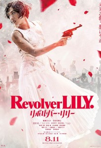 Revolver Lily