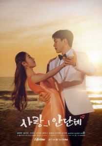 Love Andante E08 (End)
