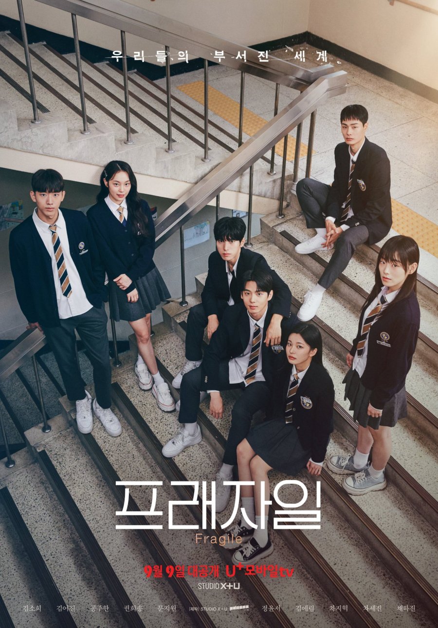 Fragile E08 (End)