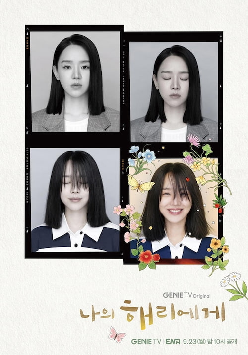 Dear Hyeri E12 (End)