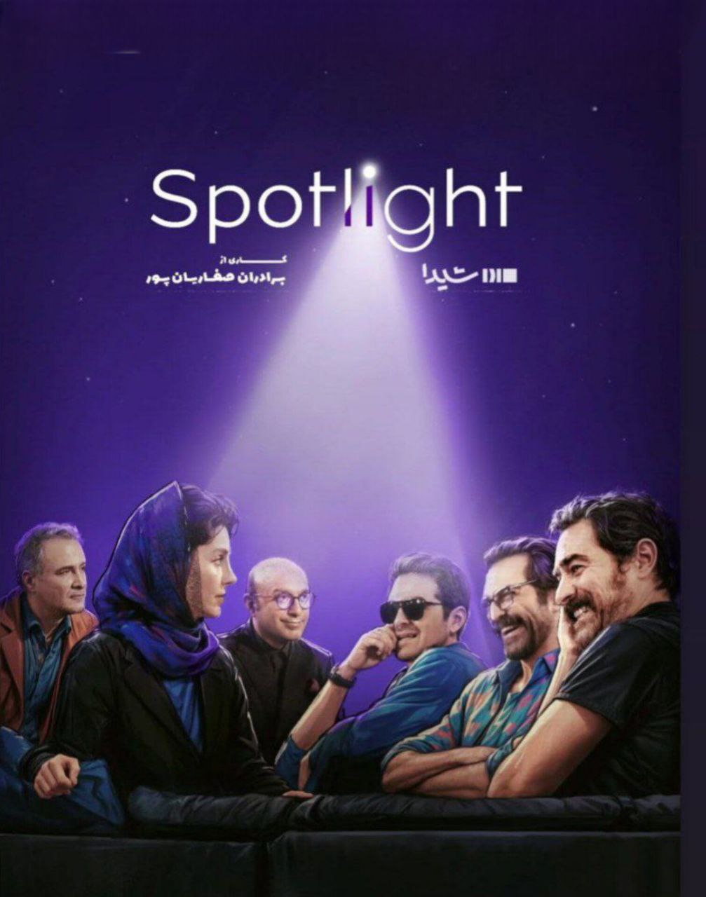 Spotlight