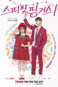 Spirit Fingers: Season 1