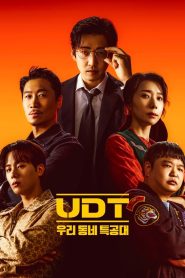 UDT: Heroes Next Door